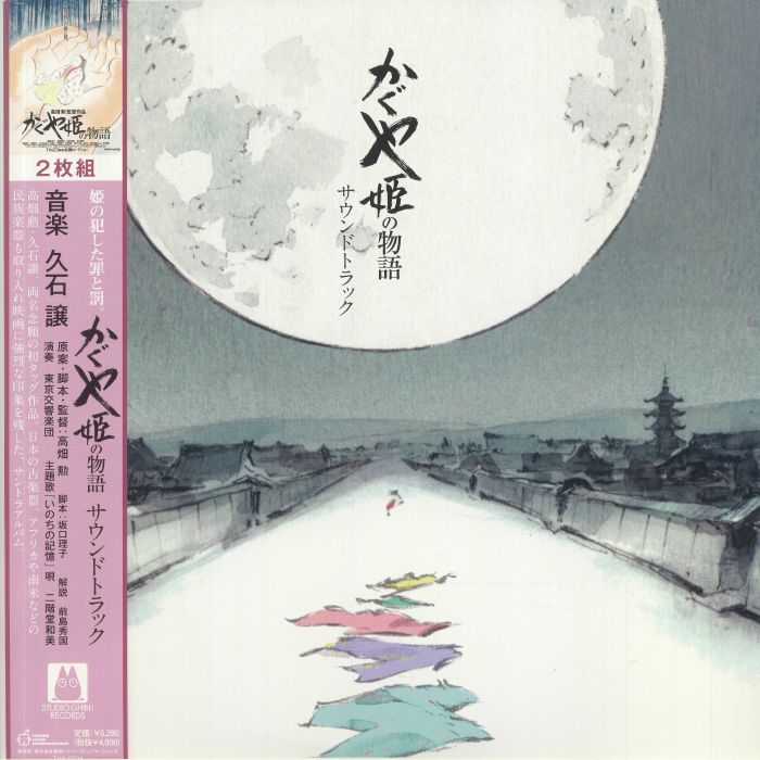 VINYLE STUDIO GHIBLI - LE CONTE DE LA PRINCESSE KAGUYA (2 LP LIMITED  EDITION COLOR) JAPAN NEW