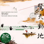 Tsutchie / Force Of Nature - Samurai Champloo Music Record: Masta (Original Soundtrack) [New 2x 12-inch Vinyl LP Japan Import]