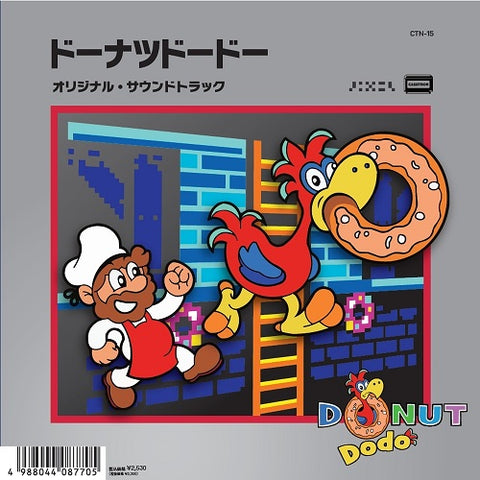 Sean "CosmicGem" Bialo - Donut Dodo (Original Video Game Soundtrack) [New 7-inch Vinyl Japan Import]
