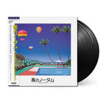 Artdink - NOTAM of Wind (Original Video Game Soundtrack) [New 2x 12-inch Vinyl LP Japan Import]