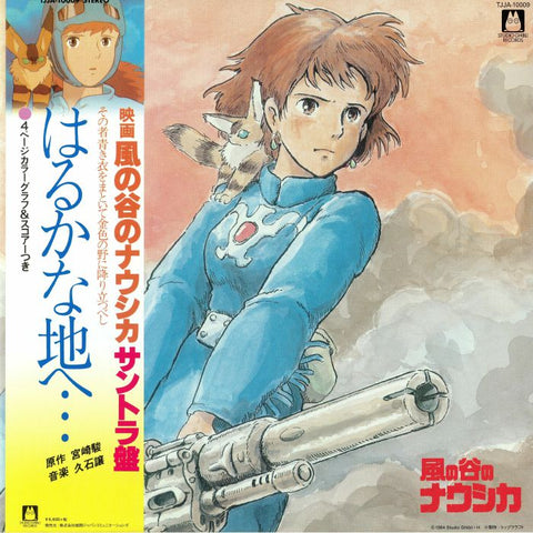 Joe Hisaishi - Nausicaa of the Valley of the Wind (Original Soundtrack) [New 1x 12-inch Vinyl LP Japan Import]