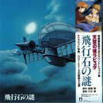 Joe Hisaishi - Laputa: Castle in the Sky (Original Soundtrack) [New 1x 12-inch Vinyl LP Japan Import]
