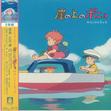 Joe Hisaishi - Ponyo (Original Soundtrack) [New 2x 12-inch Vinyl LP]