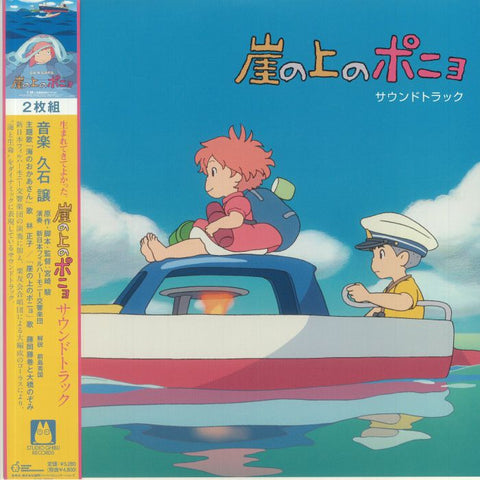 Joe Hisaishi - Ponyo (Original Soundtrack) [New 2x 12-inch Vinyl LP Japan Import]
