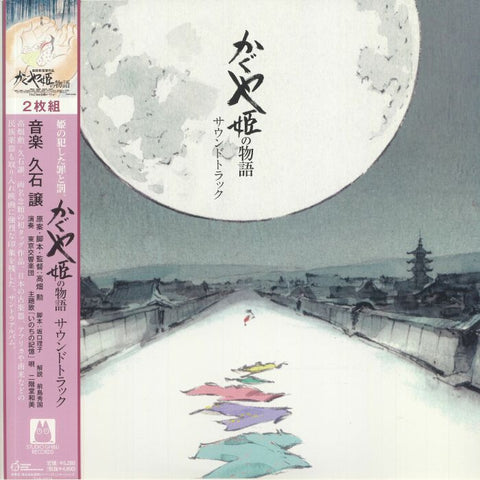 Joe Hisaishi - The Tale Of The Princess Kaguya (Original Soundtrack) [New 2x 12-inch Vinyl LP Japan Import]
