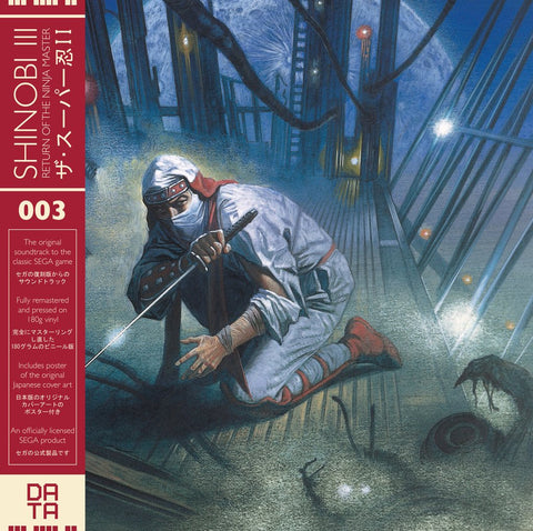 Various Artists - Shinobi III